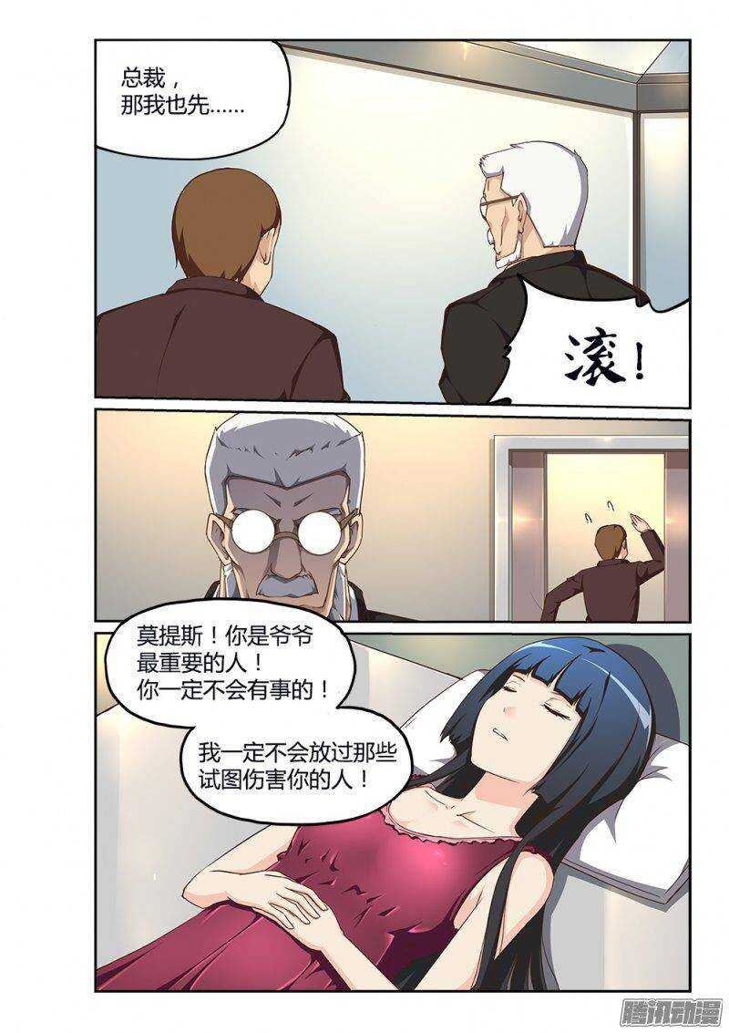 200 信任危机-第200话