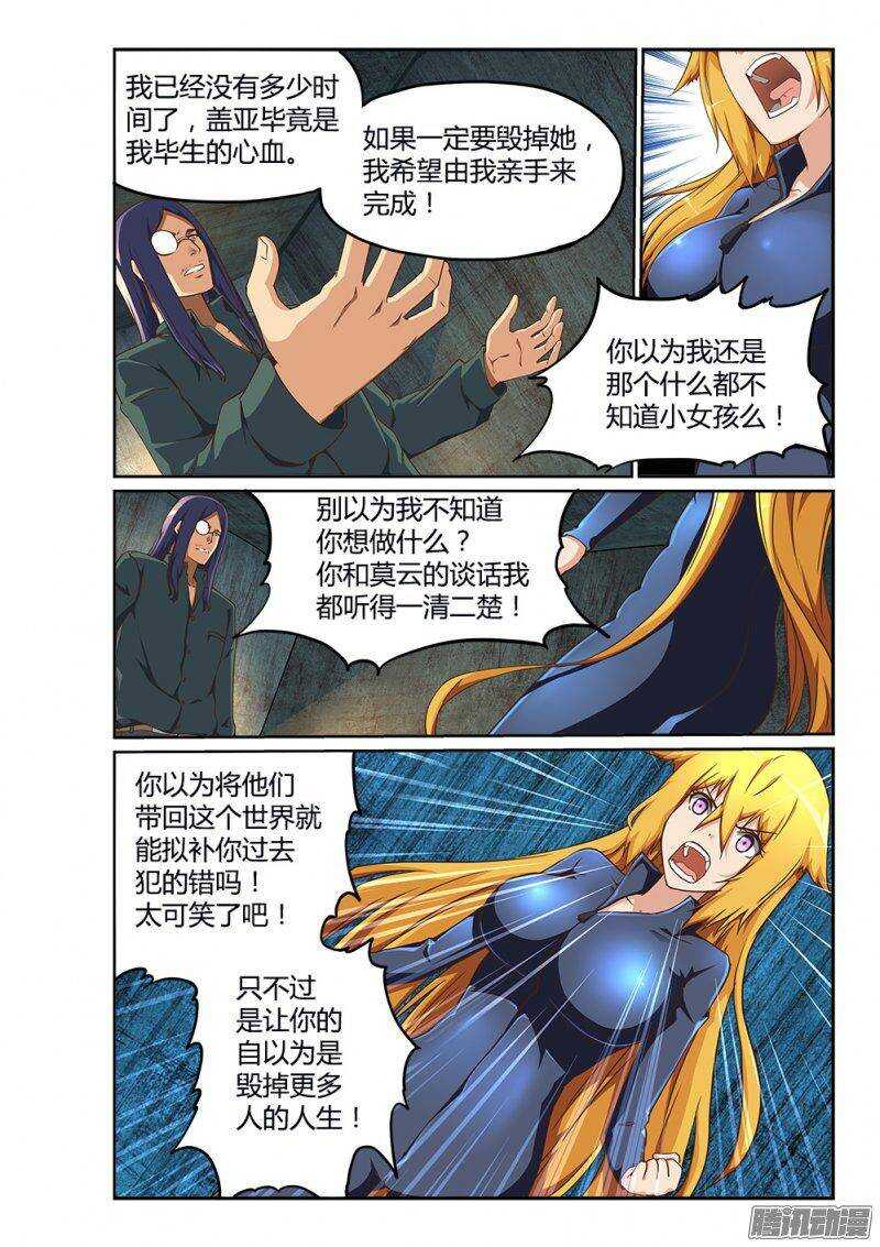 200 信任危机-第200话