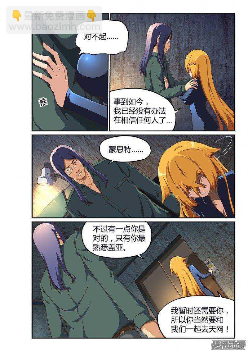 200 信任危机-第200话