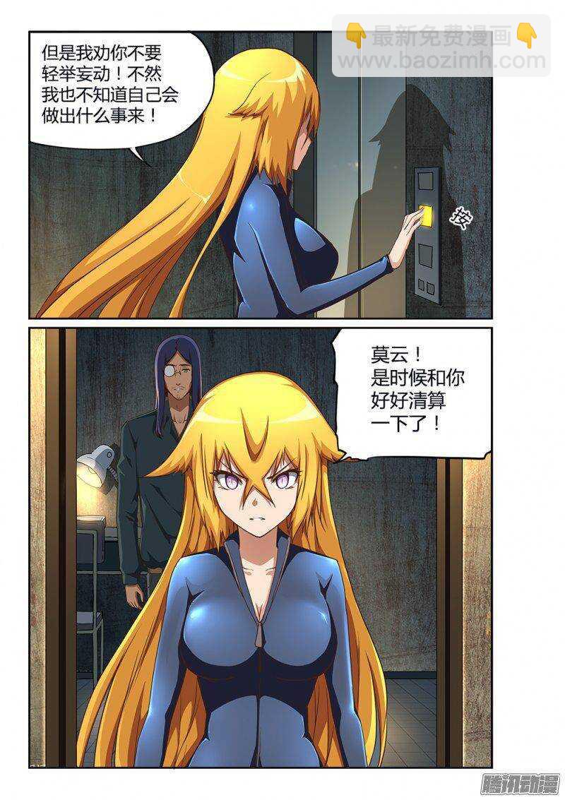 200 信任危机-第200话