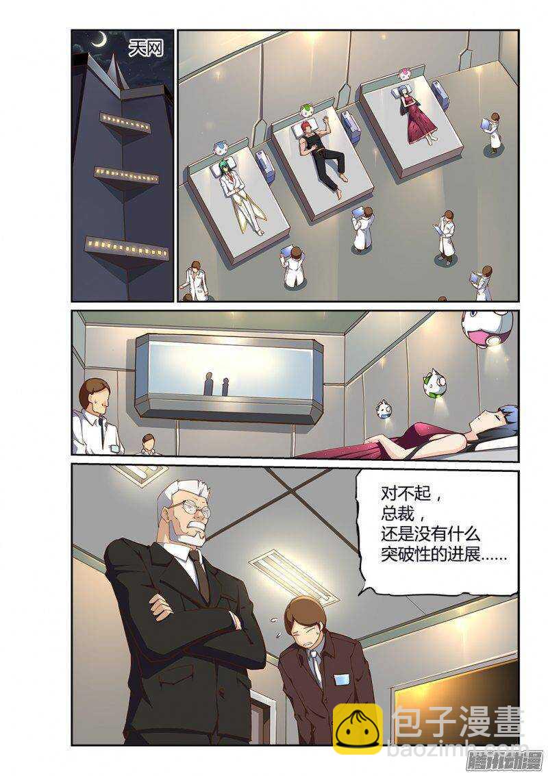 200 信任危机-第200话