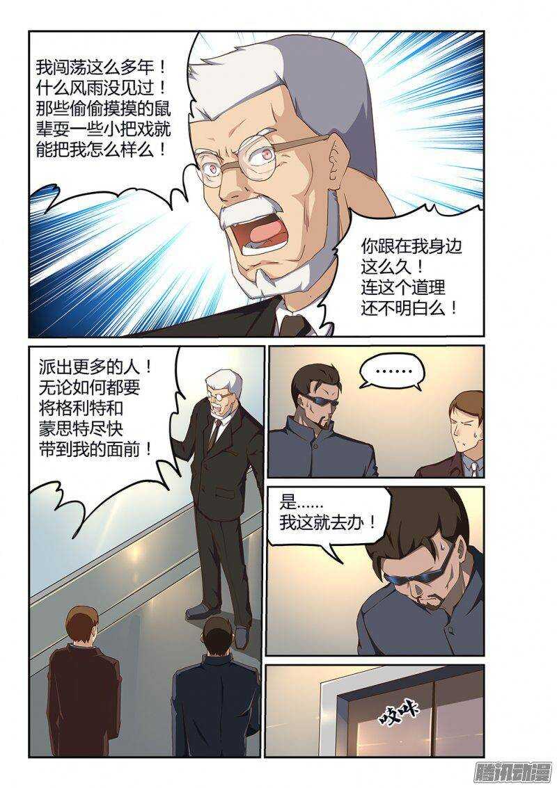 200 信任危机-第200话