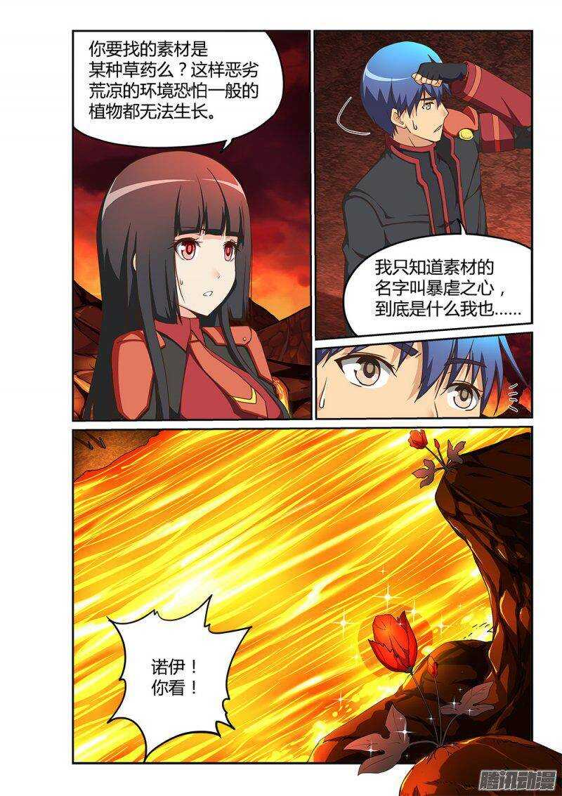 202 炼狱的霸王-第202话