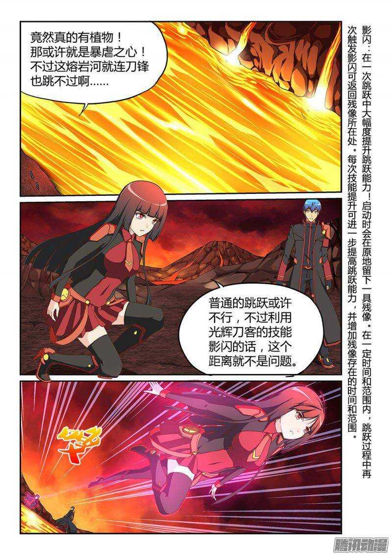 202 炼狱的霸王-第202话