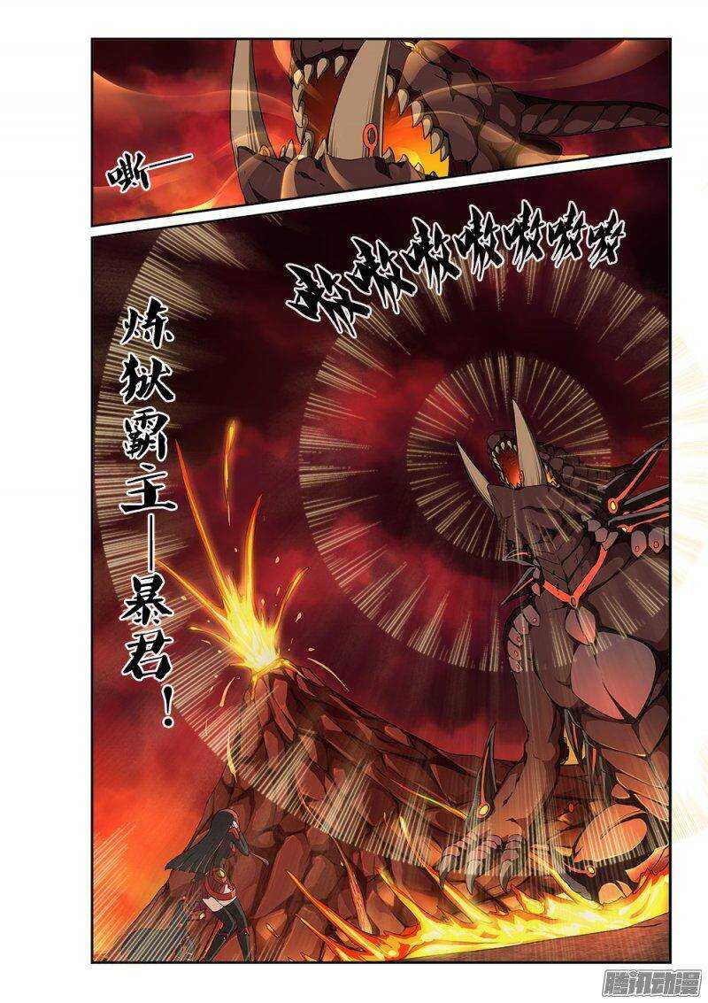 202 炼狱的霸王-第202话
