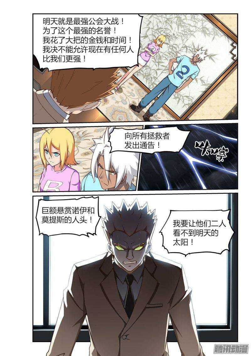 206 悬赏-第206话