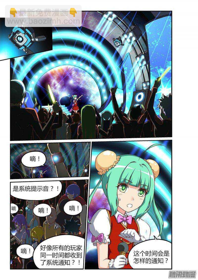 206 悬赏-第206话