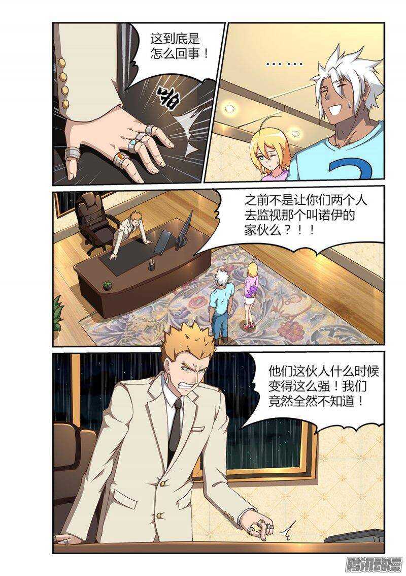 206 悬赏-第206话