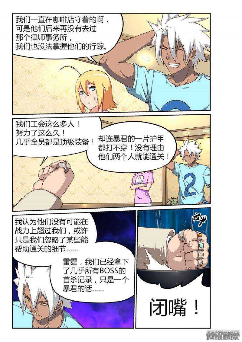 206 悬赏-第206话