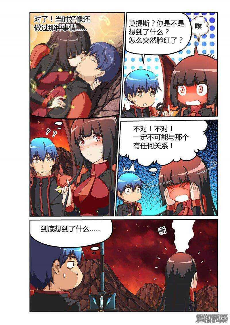 208 守护的力量-第208话