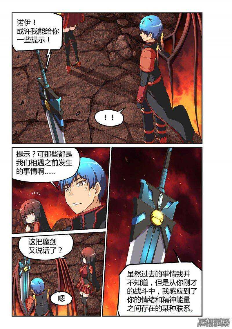 208 守护的力量-第208话