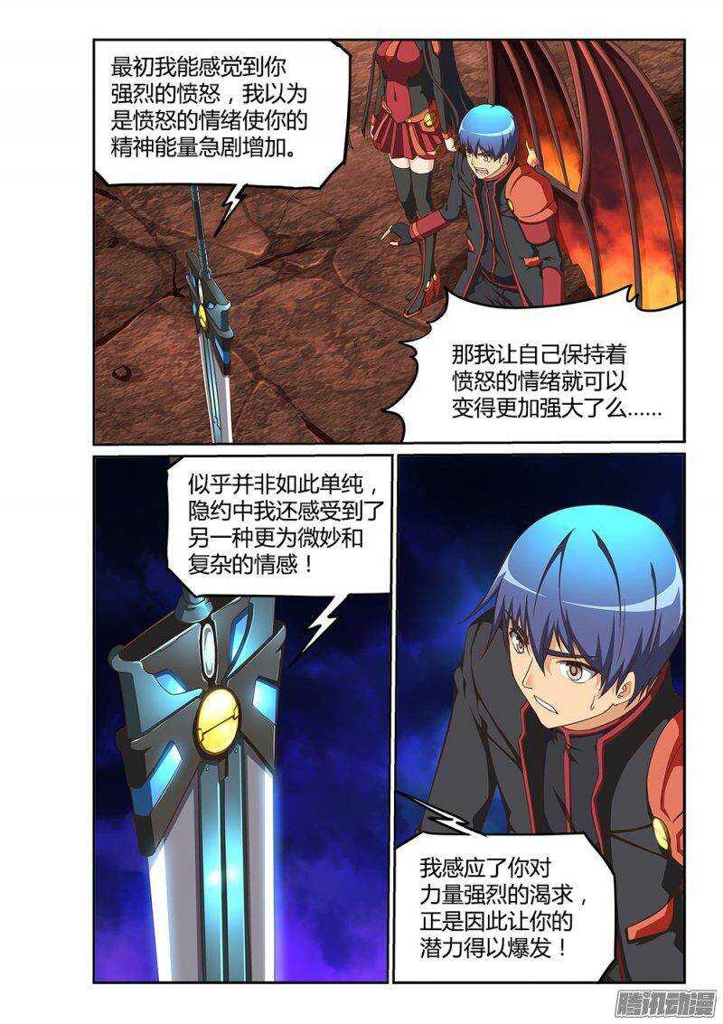 208 守护的力量-第208话