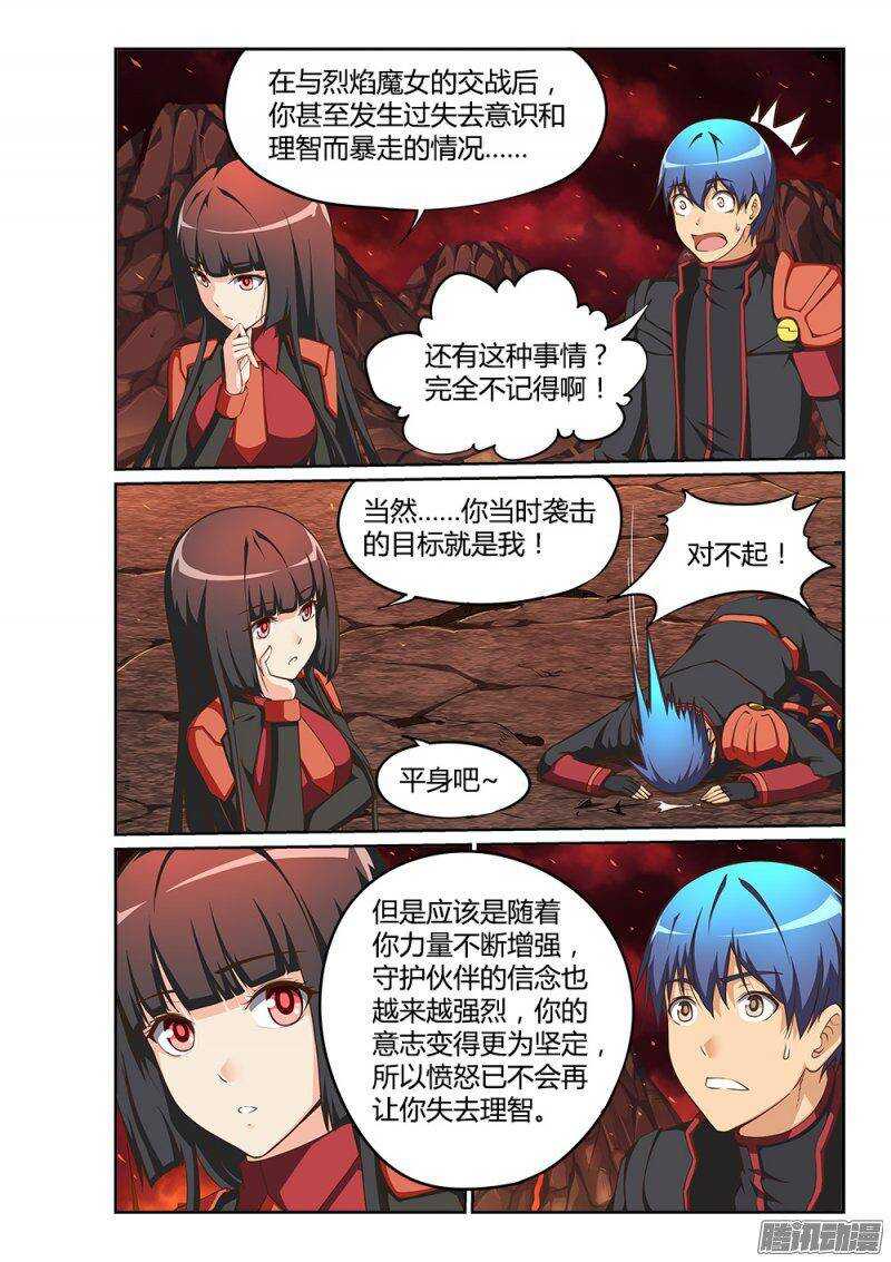 208 守护的力量-第208话