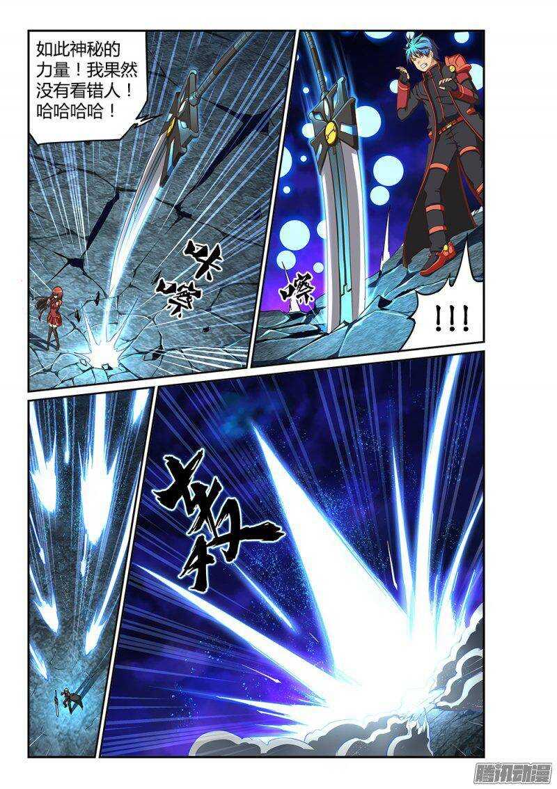 208 守护的力量-第208话
