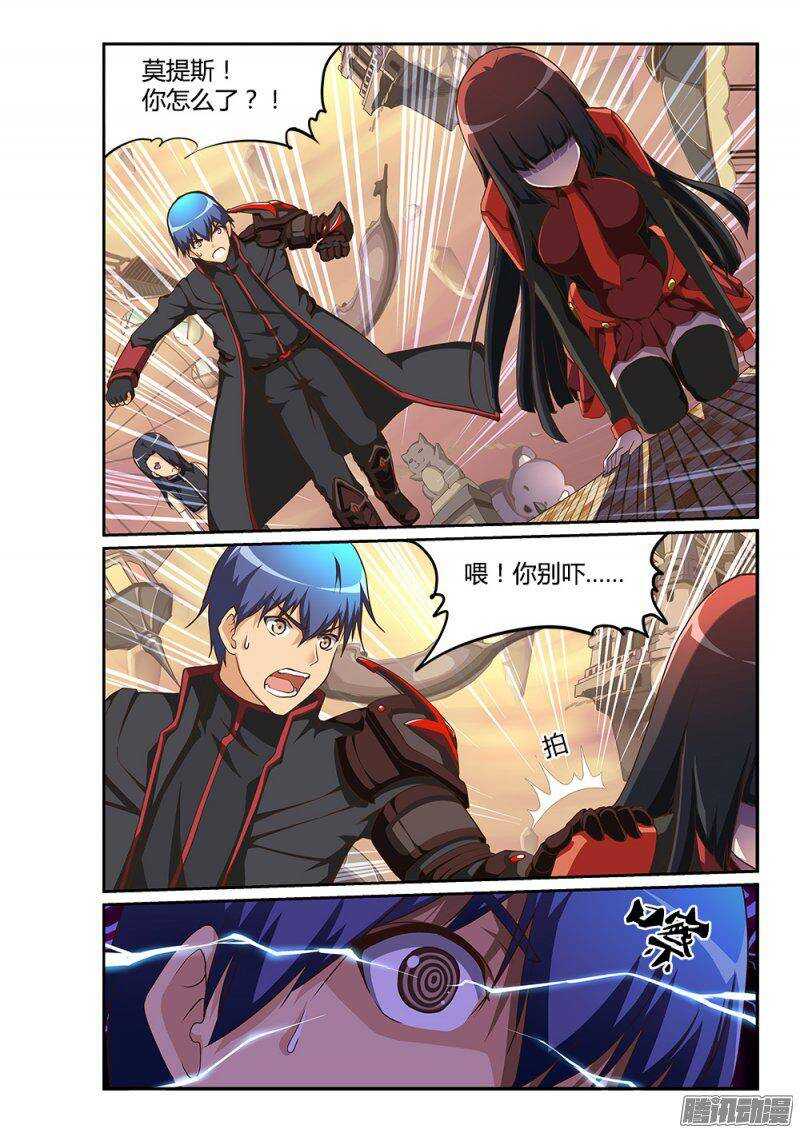 212 曙光之境-第212话