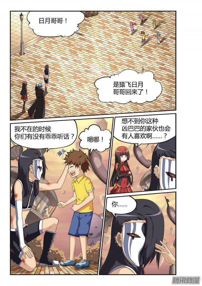 212 曙光之境-第212话