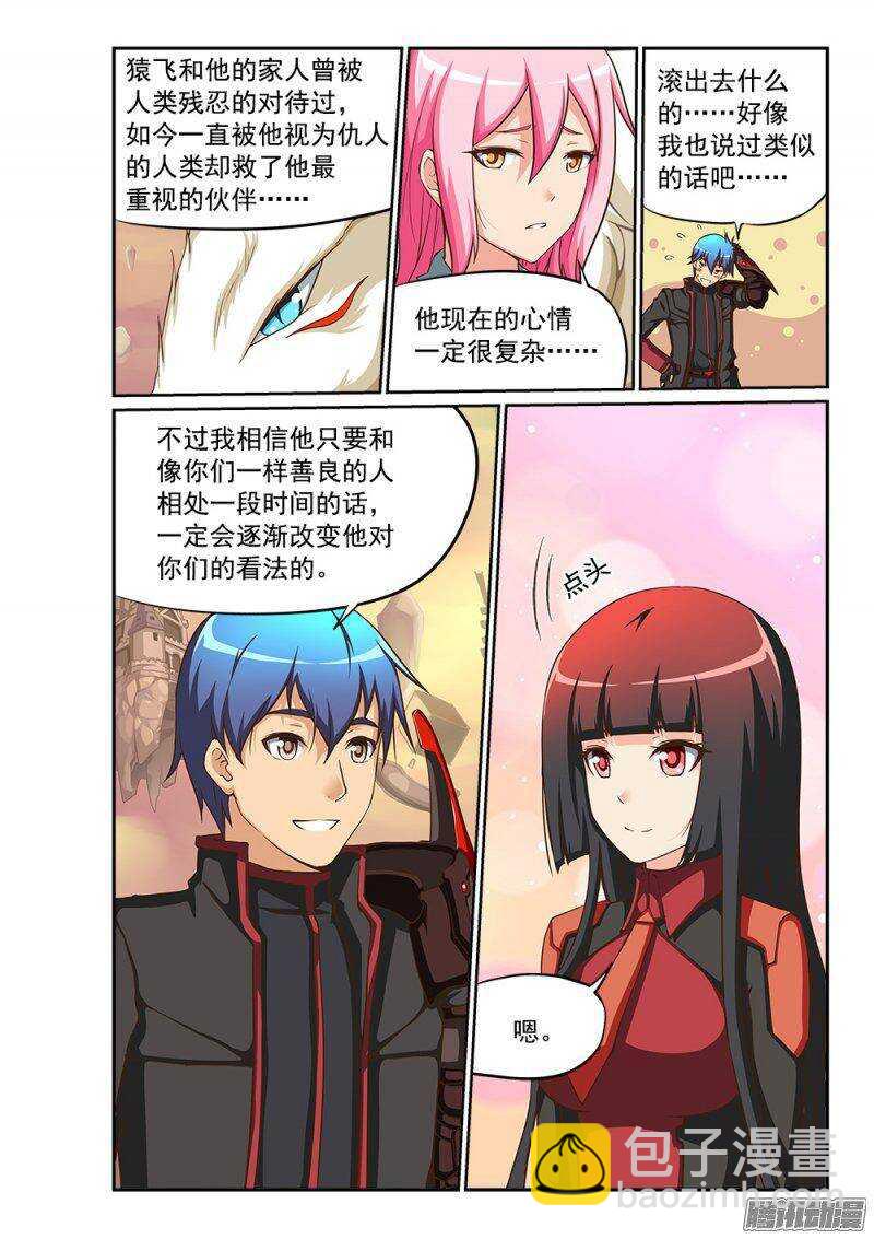 214 青鸟归来-第214话