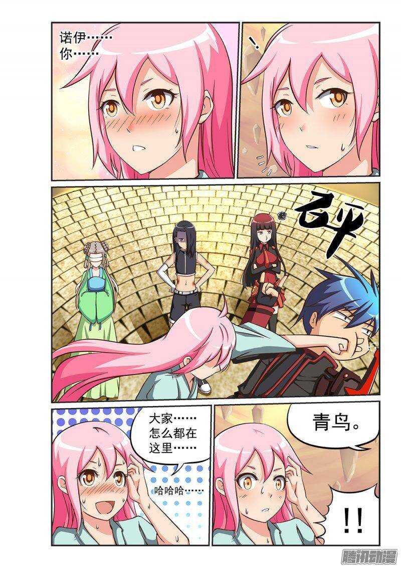 214 青鸟归来-第214话