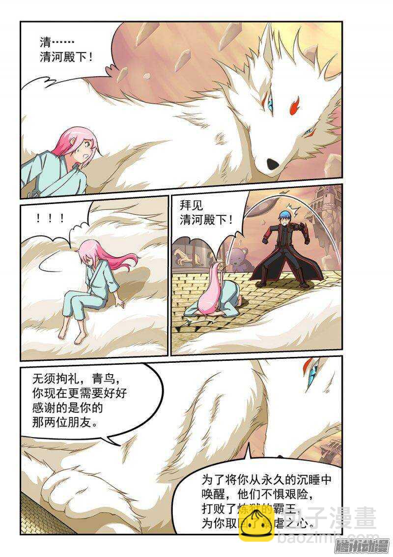 214 青鸟归来-第214话
