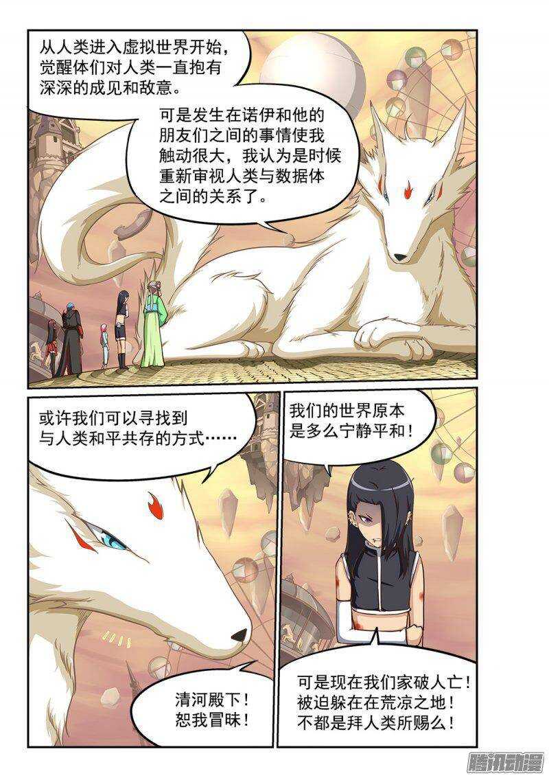 214 青鸟归来-第214话