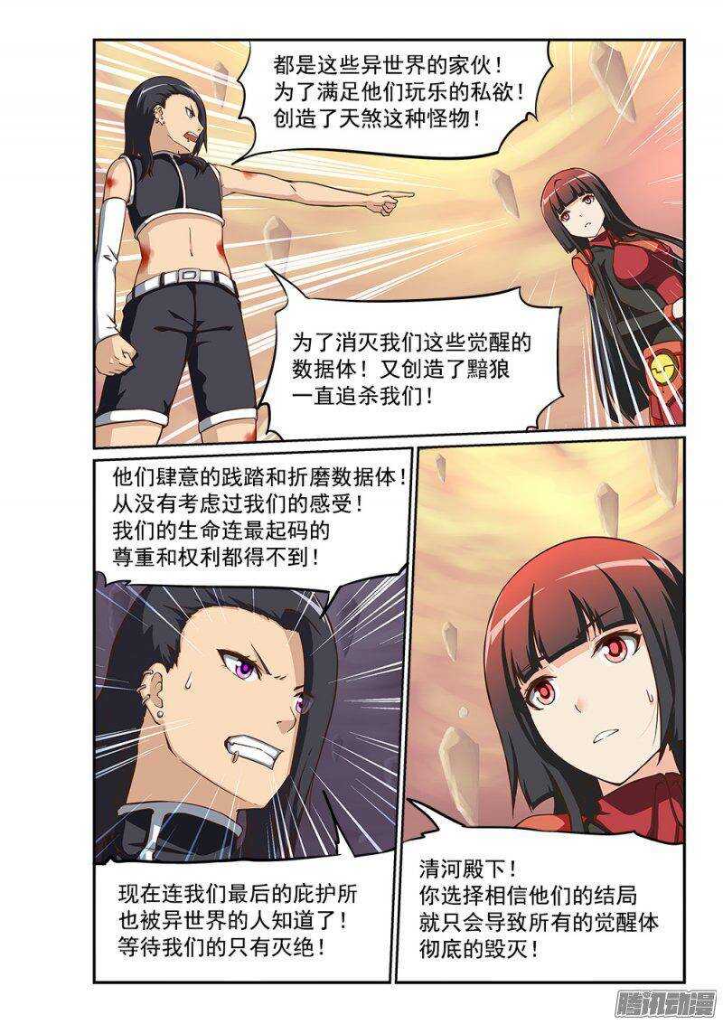 214 青鸟归来-第214话