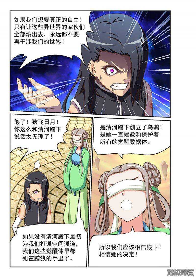 214 青鸟归来-第214话