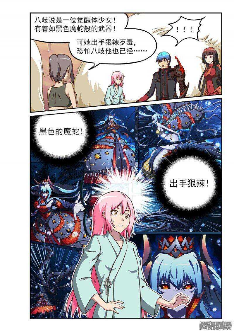 216 深海的记忆-第216话