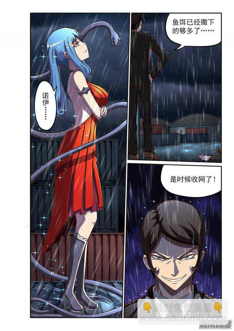 216 深海的记忆-第216话