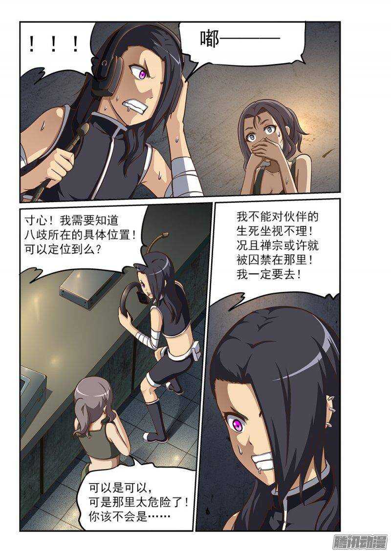 216 深海的记忆-第216话
