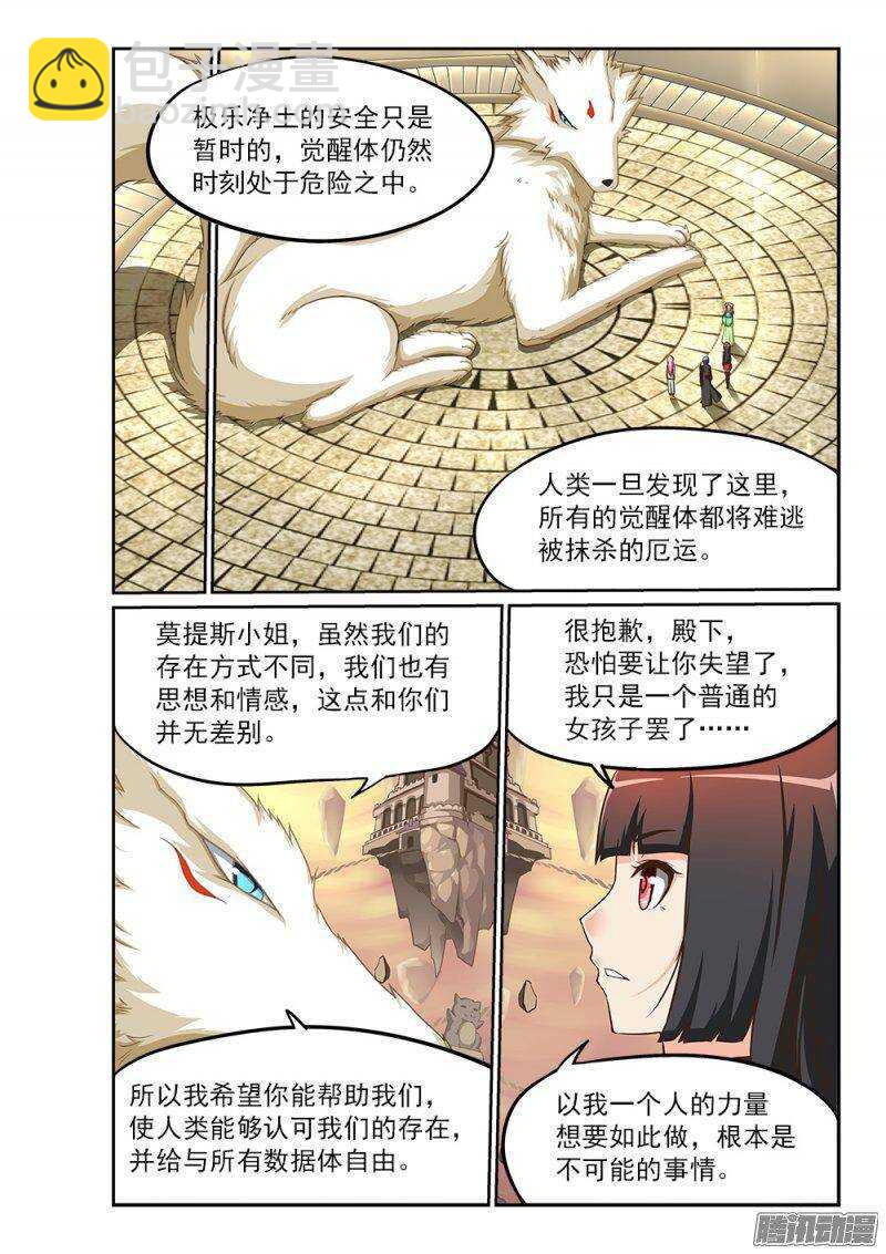 216 深海的记忆-第216话