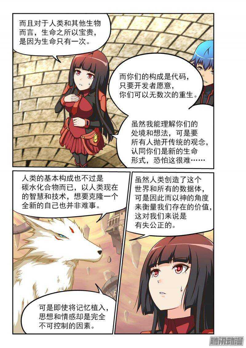 216 深海的记忆-第216话