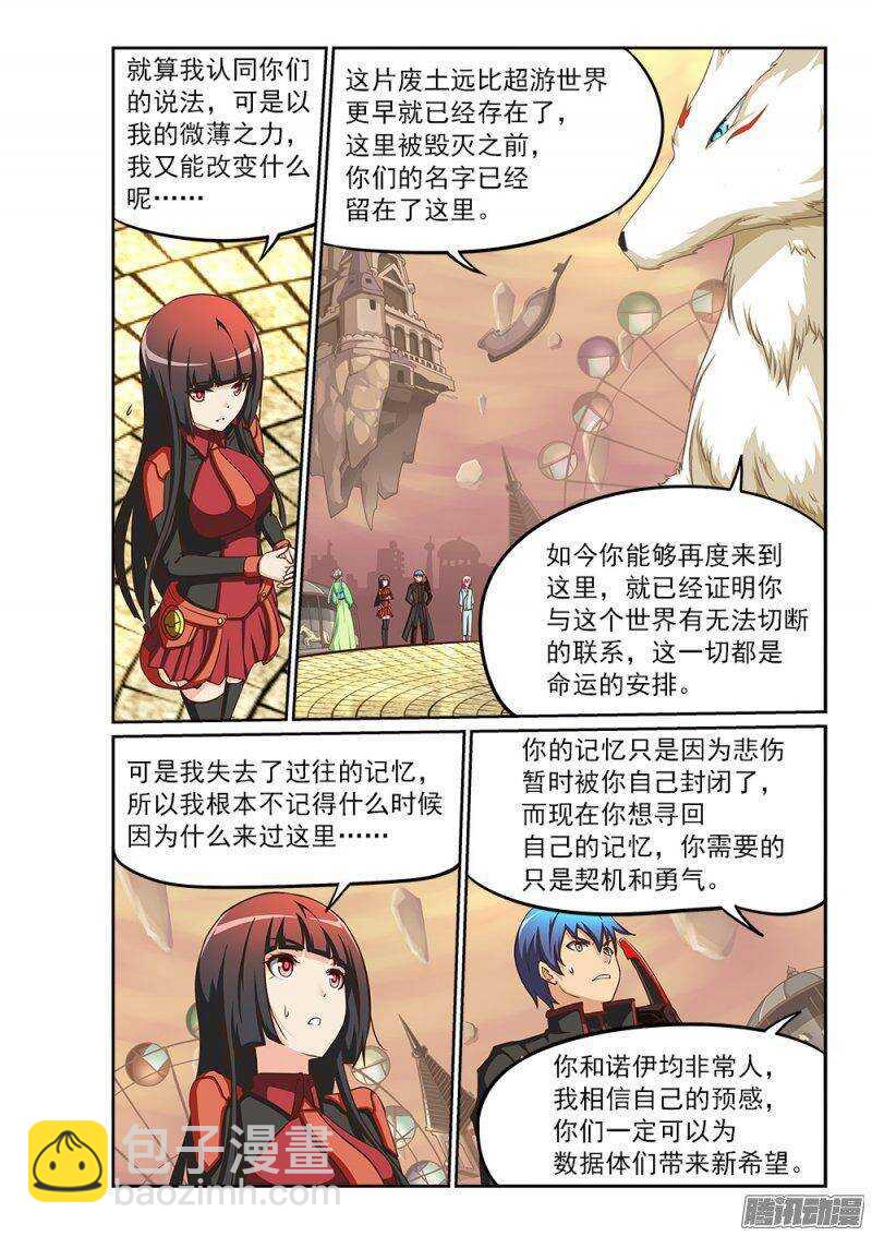 216 深海的记忆-第216话