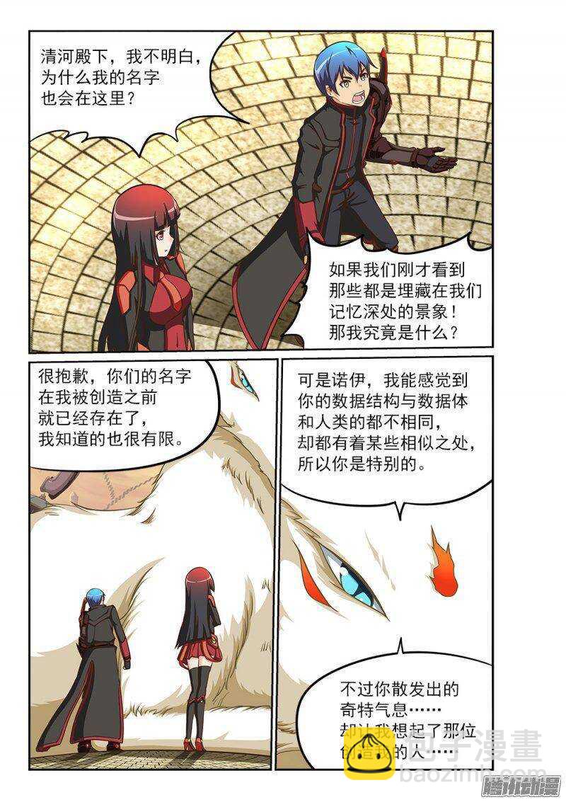 216 深海的记忆-第216话