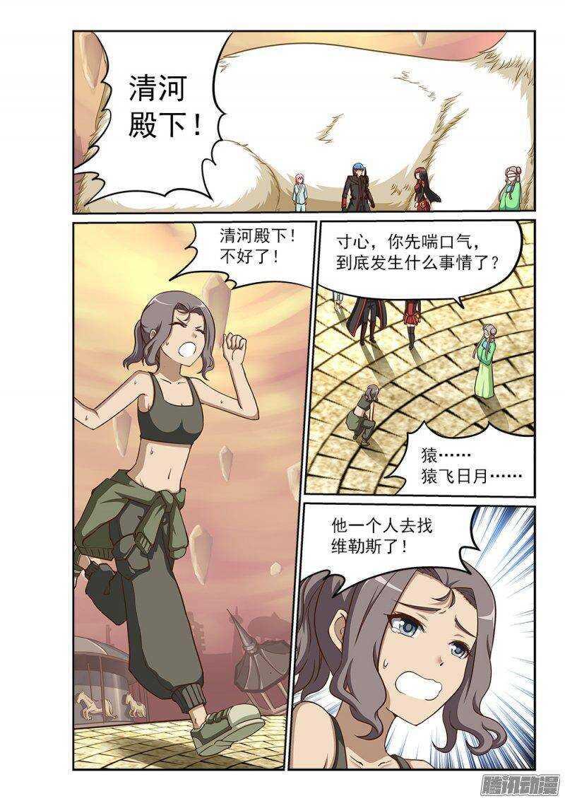 216 深海的记忆-第216话