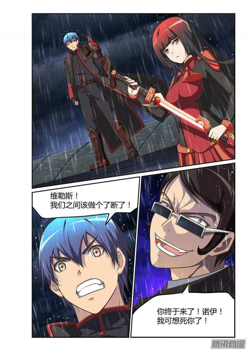 218 再遇维勒斯-第218话
