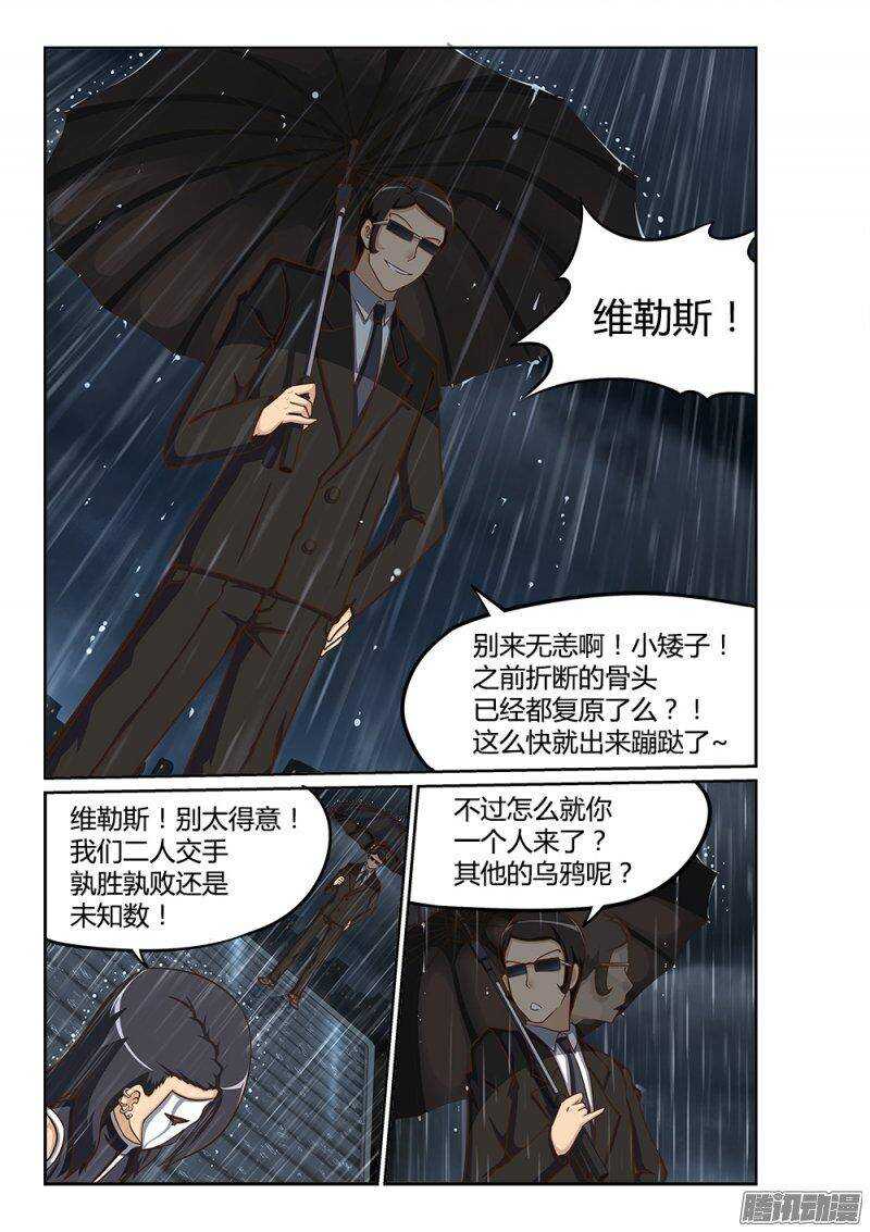 218 再遇维勒斯-第218话