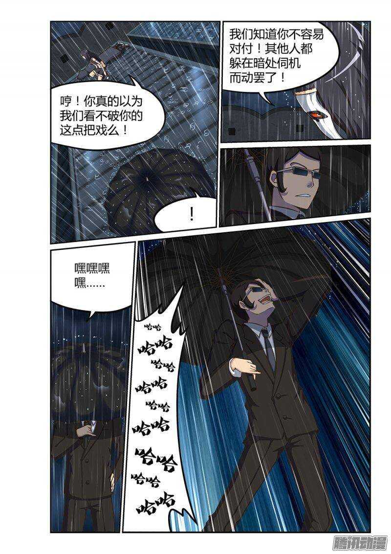 218 再遇维勒斯-第218话