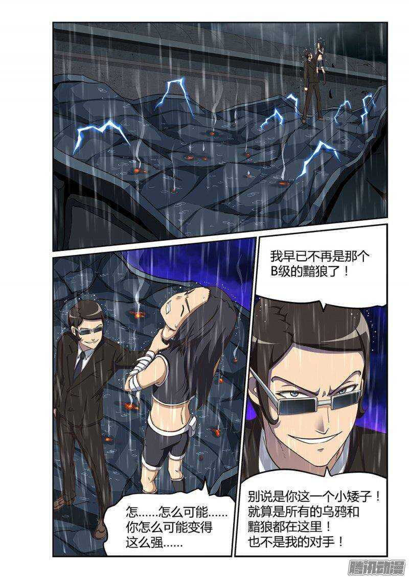 218 再遇维勒斯-第218话