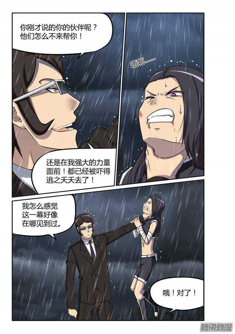 218 再遇维勒斯-第218话