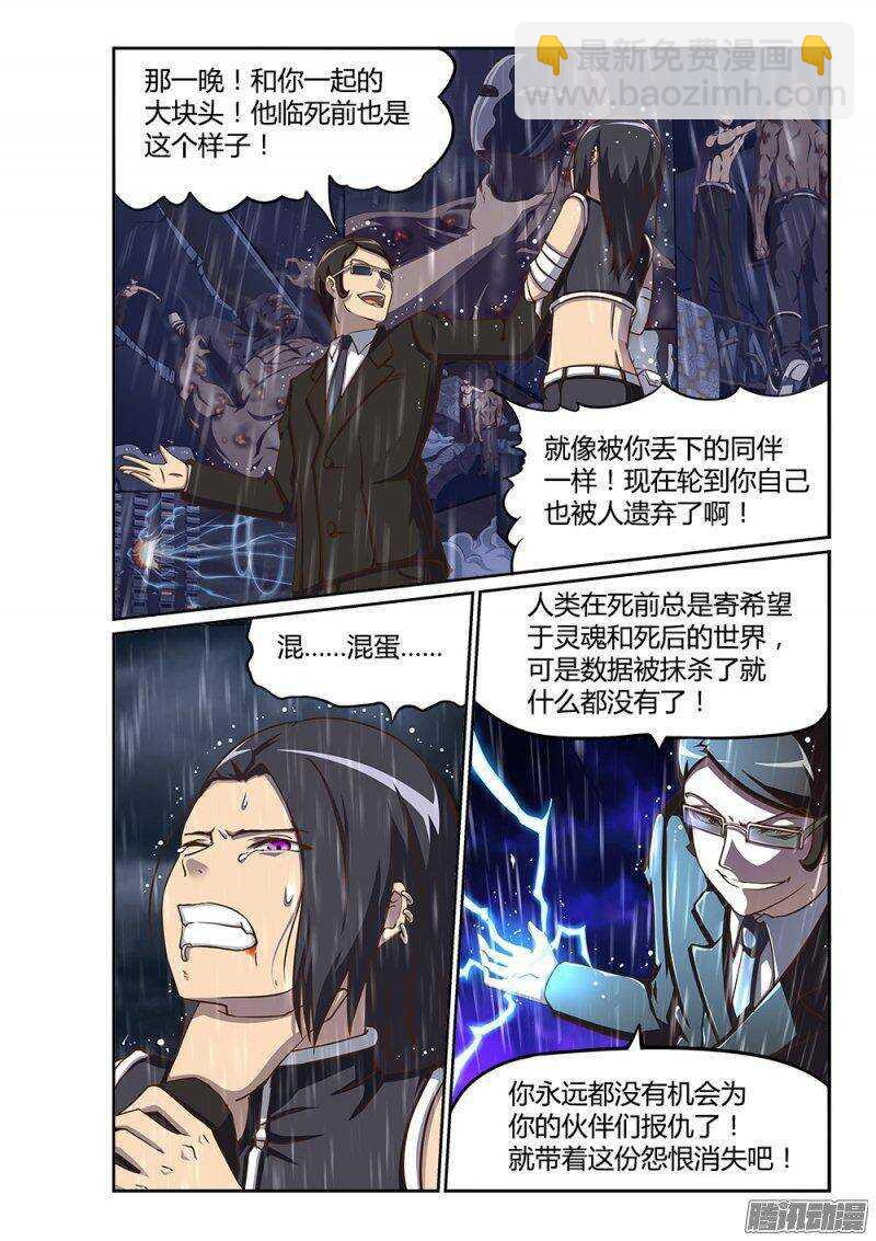 218 再遇维勒斯-第218话