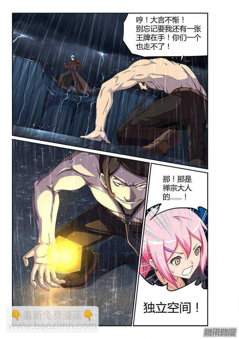 220 维勒斯的王牌-第220话