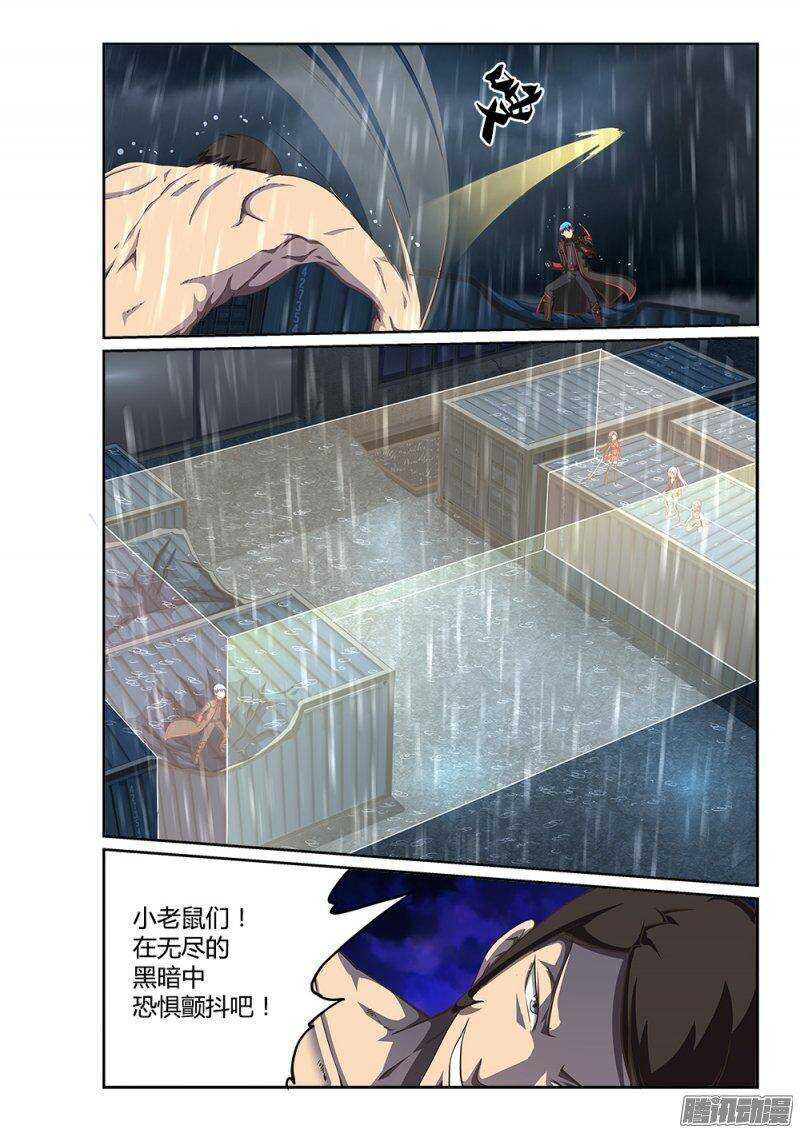 220 维勒斯的王牌-第220话