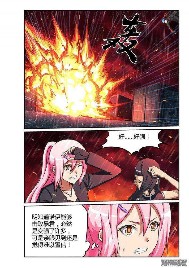 220 维勒斯的王牌-第220话