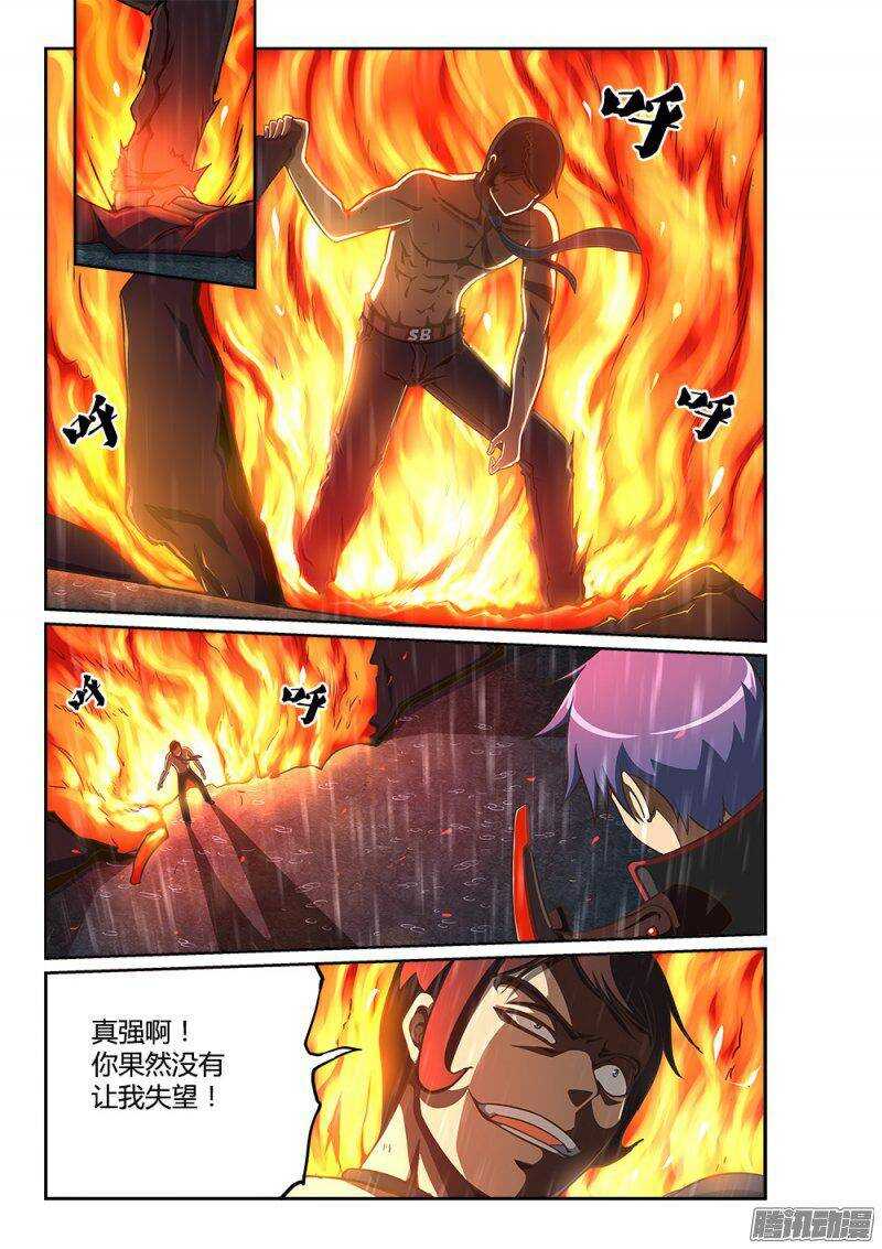 220 维勒斯的王牌-第220话