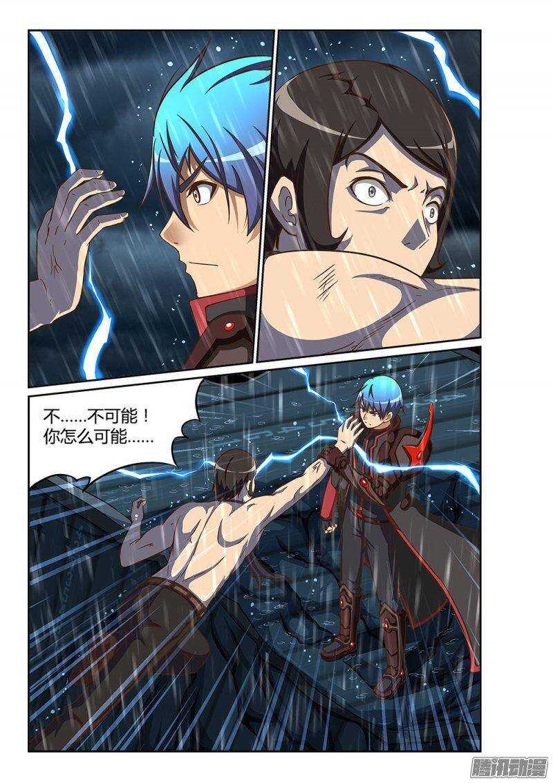 220 维勒斯的王牌-第220话