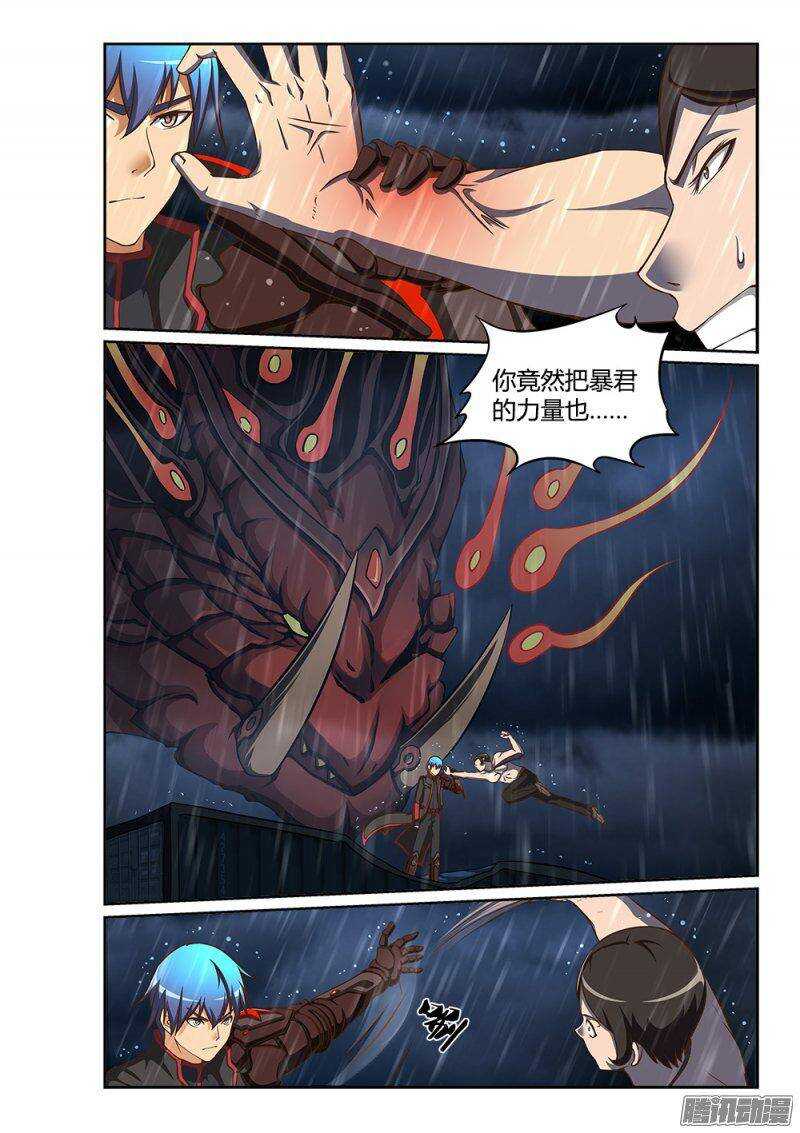 220 维勒斯的王牌-第220话