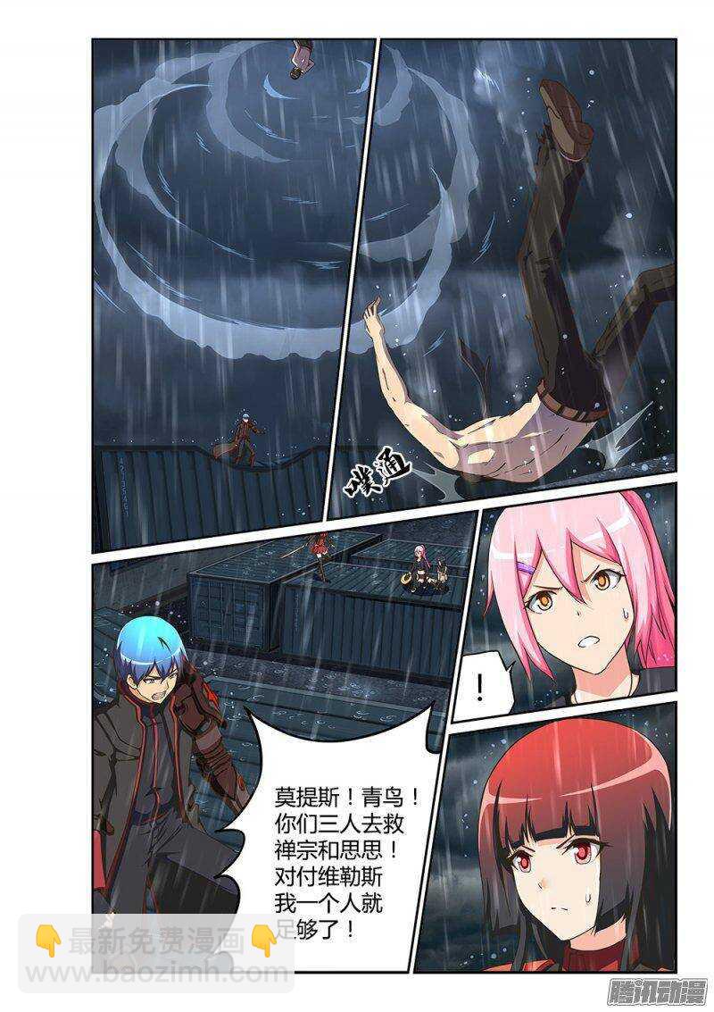 220 维勒斯的王牌-第220话