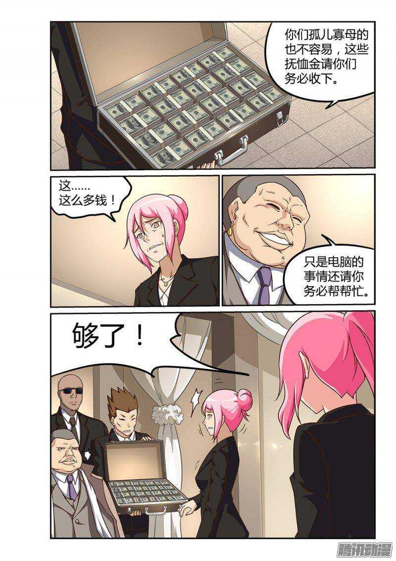224 葬礼上的不速之客-第224话