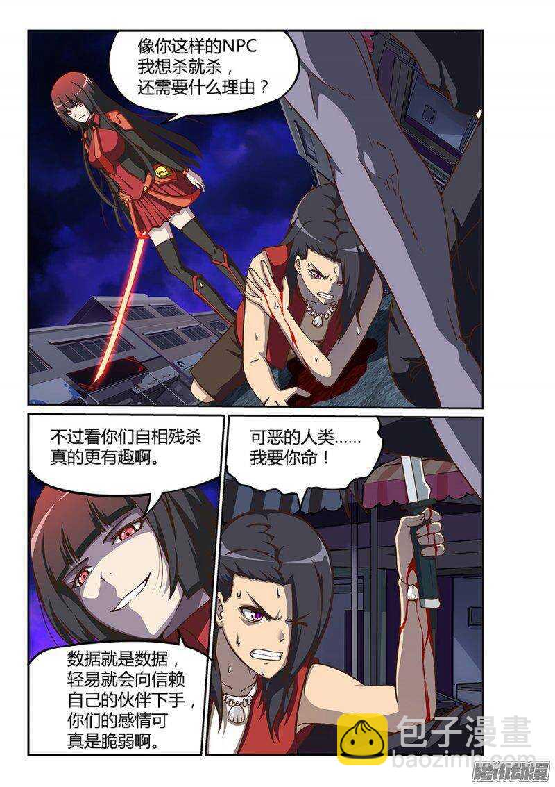 224 葬礼上的不速之客-第224话