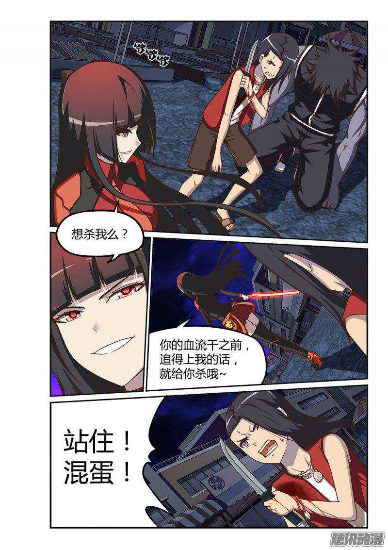 224 葬礼上的不速之客-第224话